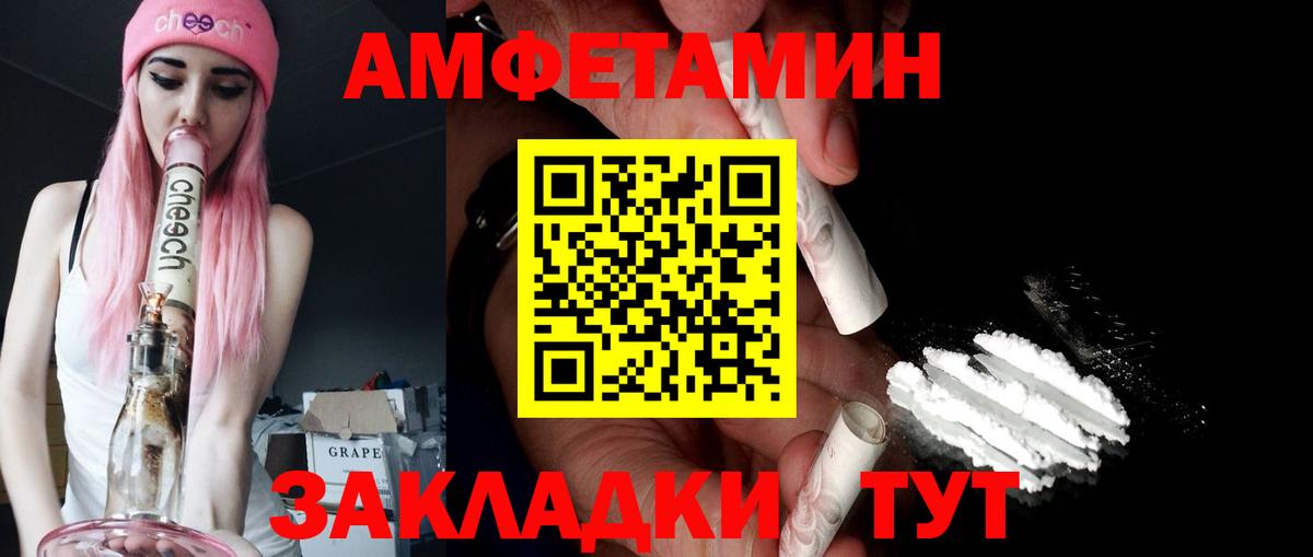 АМФЕТАМИН Premium Химки