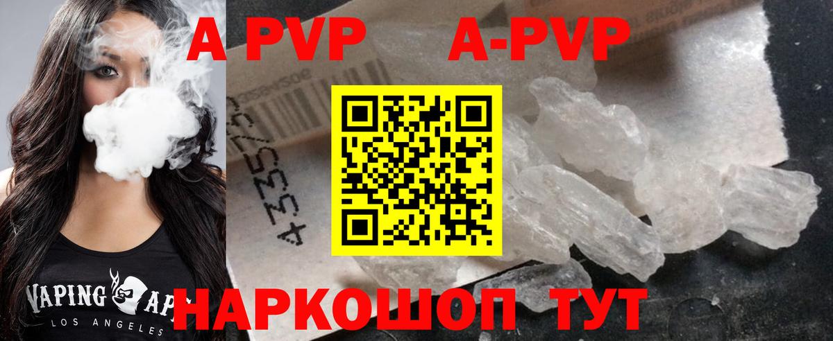 А ПВП СК  Вход с VPN  Альфа ПВП  APVP мука  наркотики  Alpha-PVP Crystall  Химки 