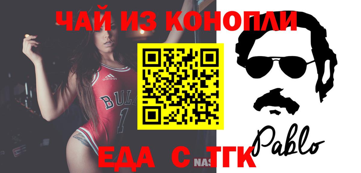 Химки  Печенье с ТГК марихуана  Вход с VPN 