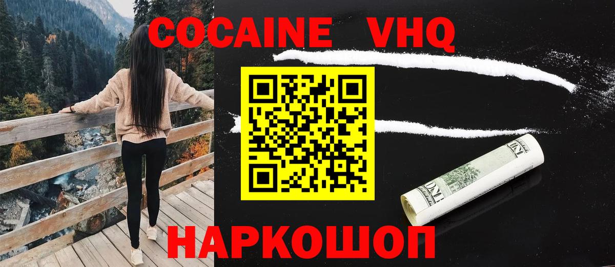 Cocaine 98%  КОКАИН Эквадор  Химки  Cocaine  Вход с VPN 
