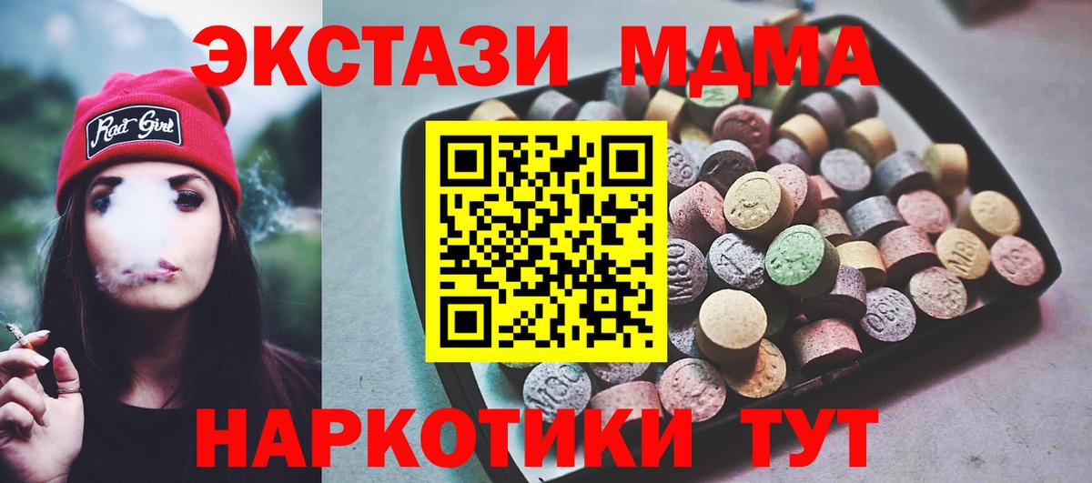 Ecstasy  маркетплейс телеграм  Химки  Ecstasy 280 MDMA  Вход с VPN  blacksprut рабочий сайт 