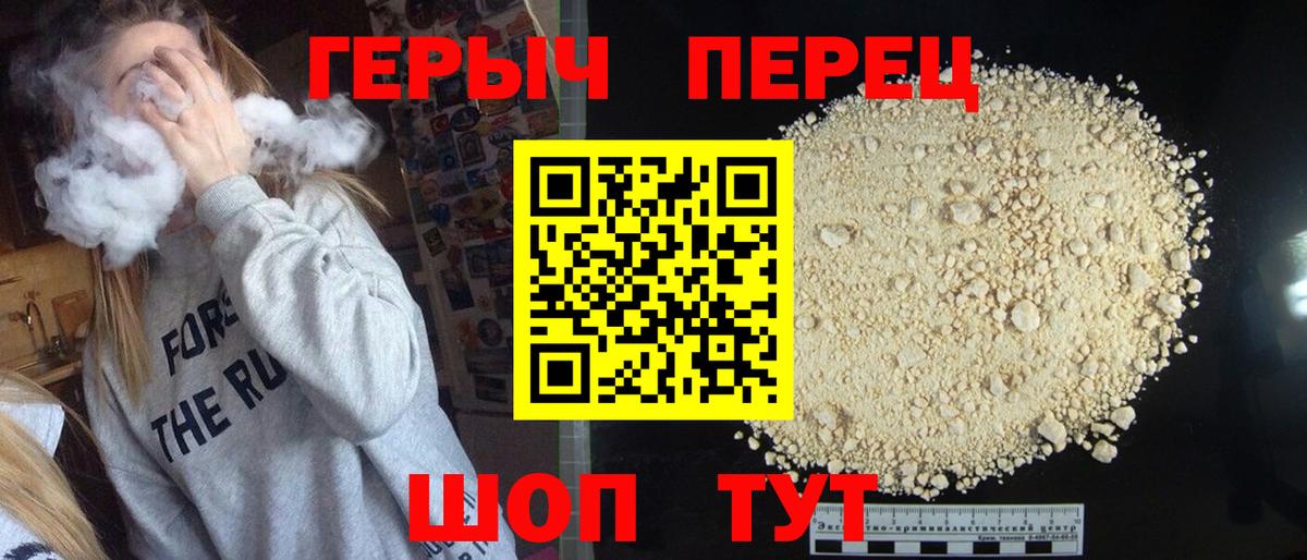 Героин VHQ Химки