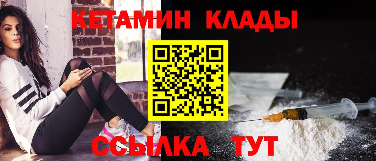 КЕТАМИН VHQ  КЕТАМИН ketamine  Химки  Вход с VPN 