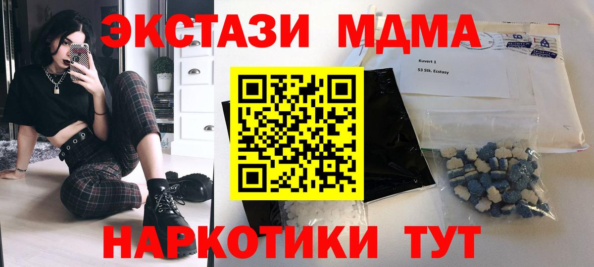 МДМА crystal  Вход с VPN  МДМА Molly  МДМА  Химки 