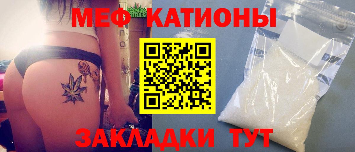Меф мяу мяу мука Химки