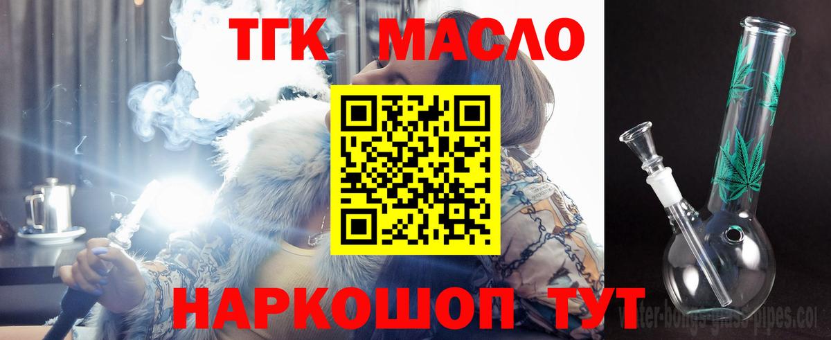 ТГК вейп с тгк  Дистиллят ТГК вейп  Химки  наркотики  Вход с VPN 